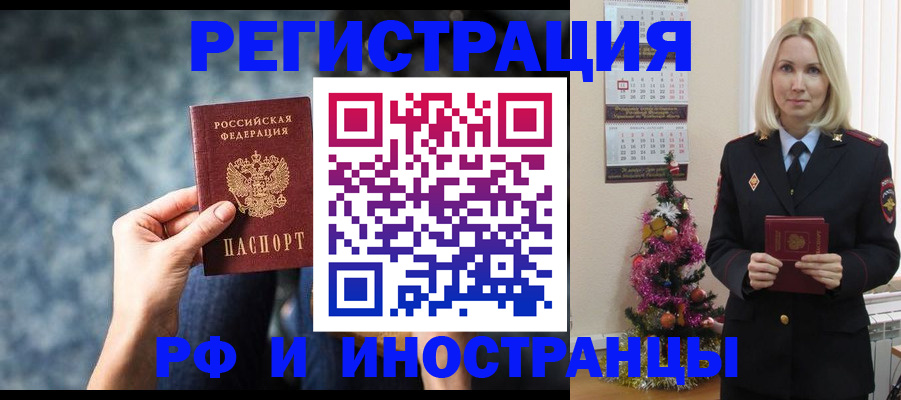 регистрация в Красновишерске