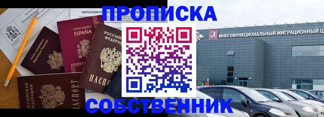 купить прописку в Красновишерске