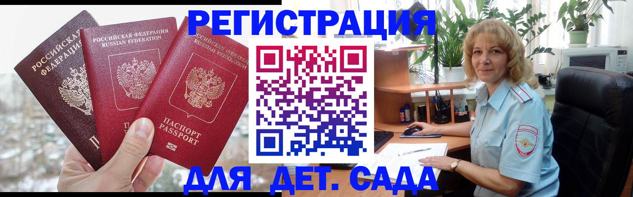 прописка 2025 в Красновишерске